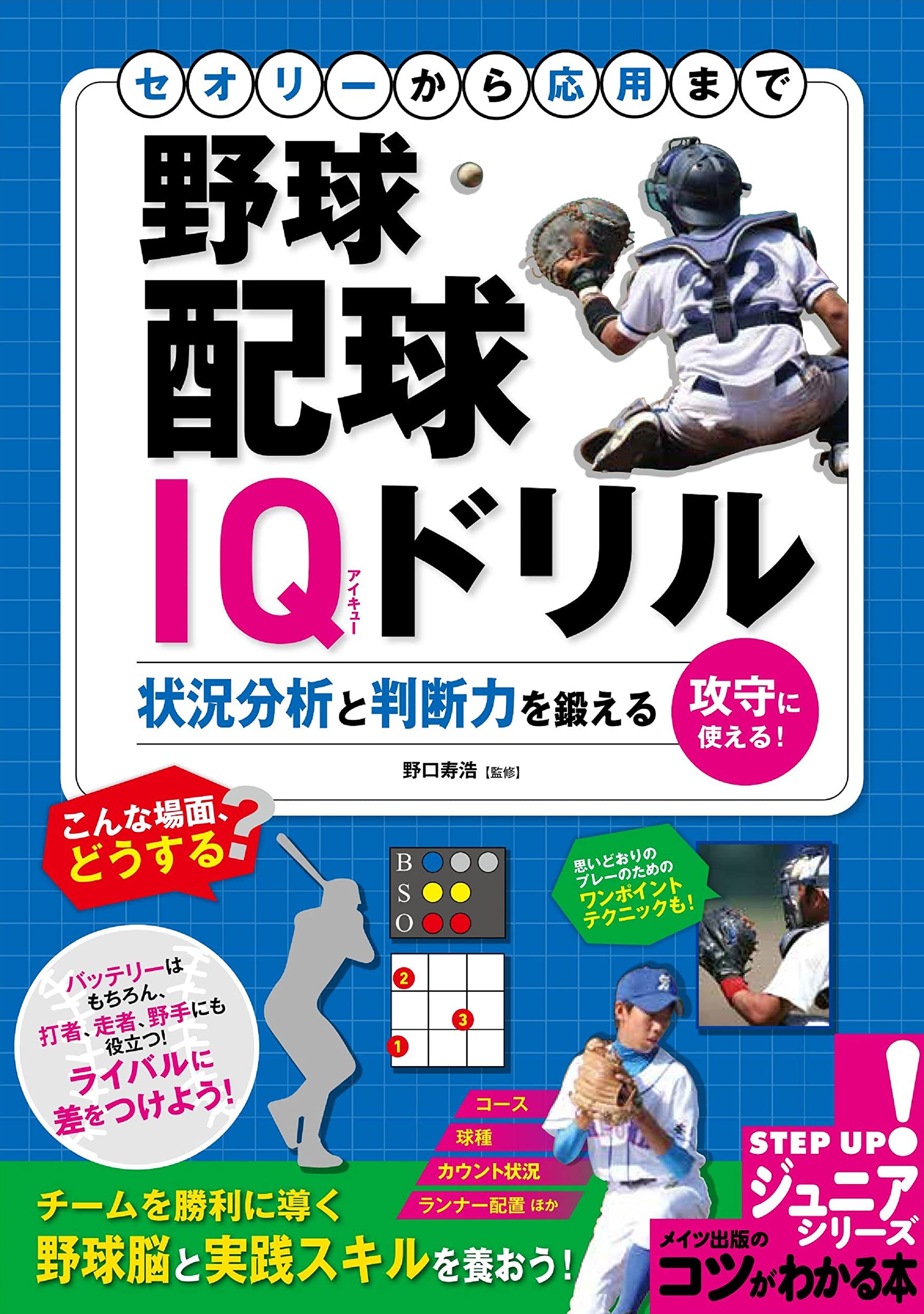 DVD3枚組 セオリーで学ぶ！実践的野球指導 少年野球 高校野球 81GCgqrYMdL.jpg