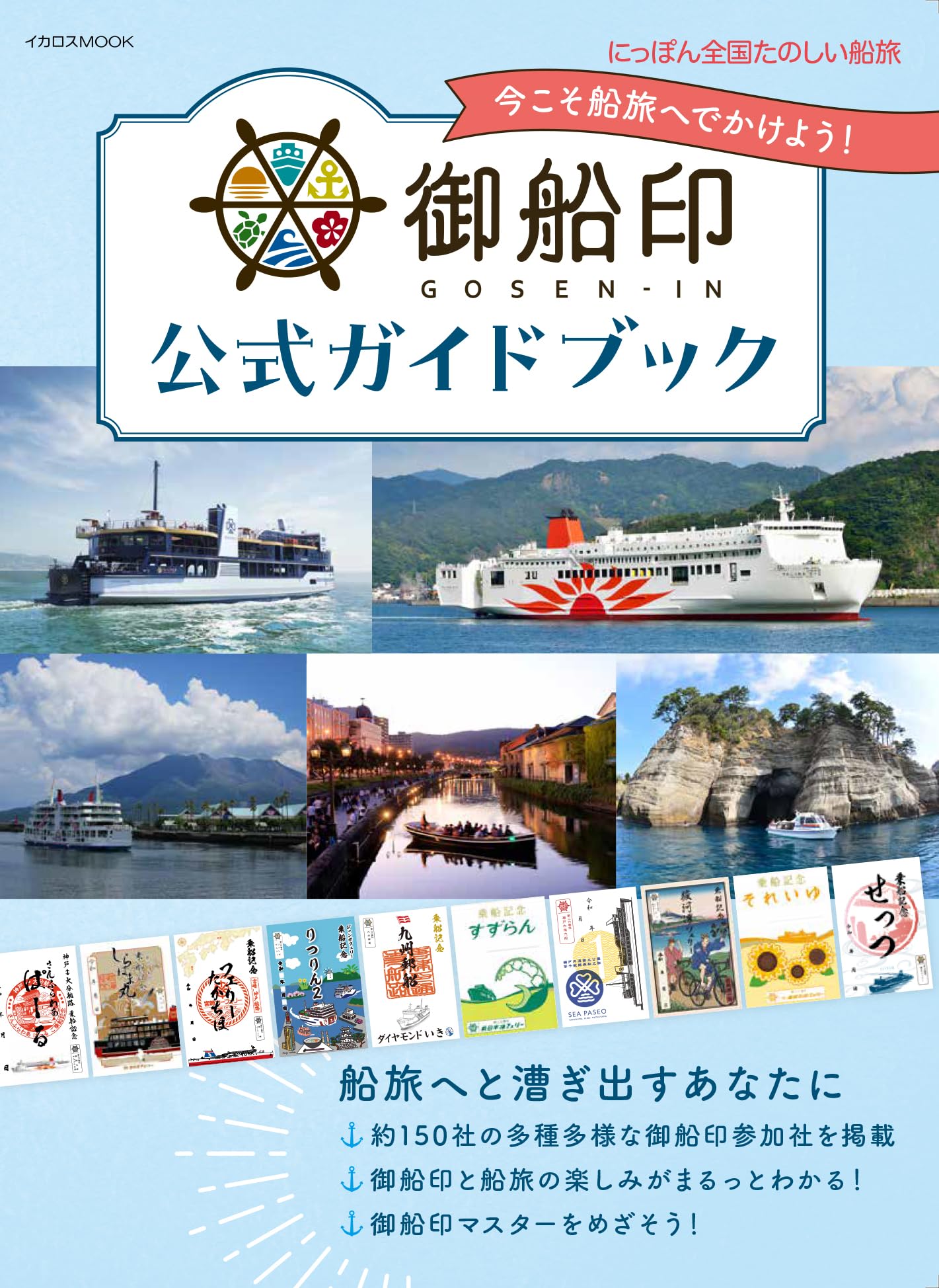 KAIYO-MARU 船に関する書籍 KAIYO-MARU 船に関する書籍 KAIYO-MARU 船に関する書籍