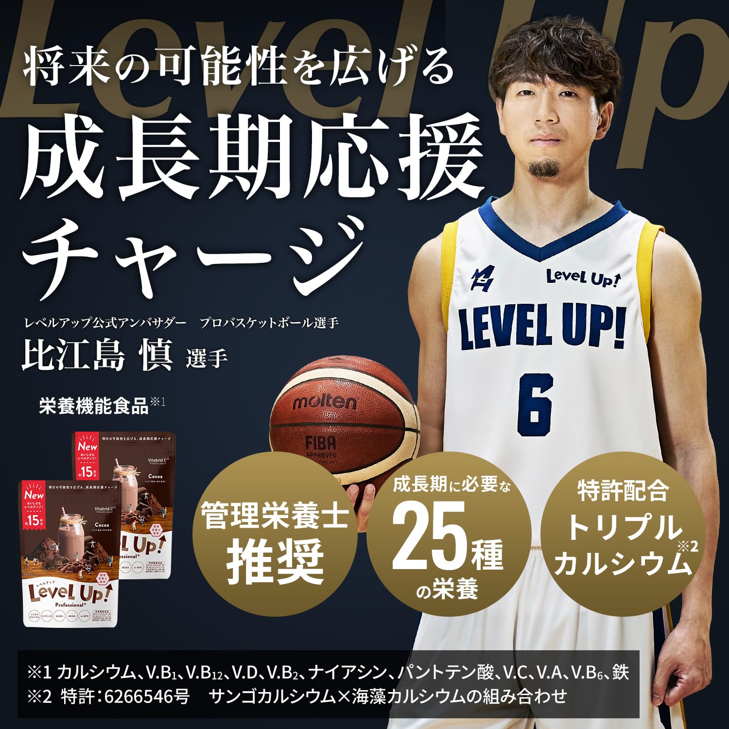 Amazon.co.jp: レベルアップ 子供成長期サポート飲料 ココア味 (管理