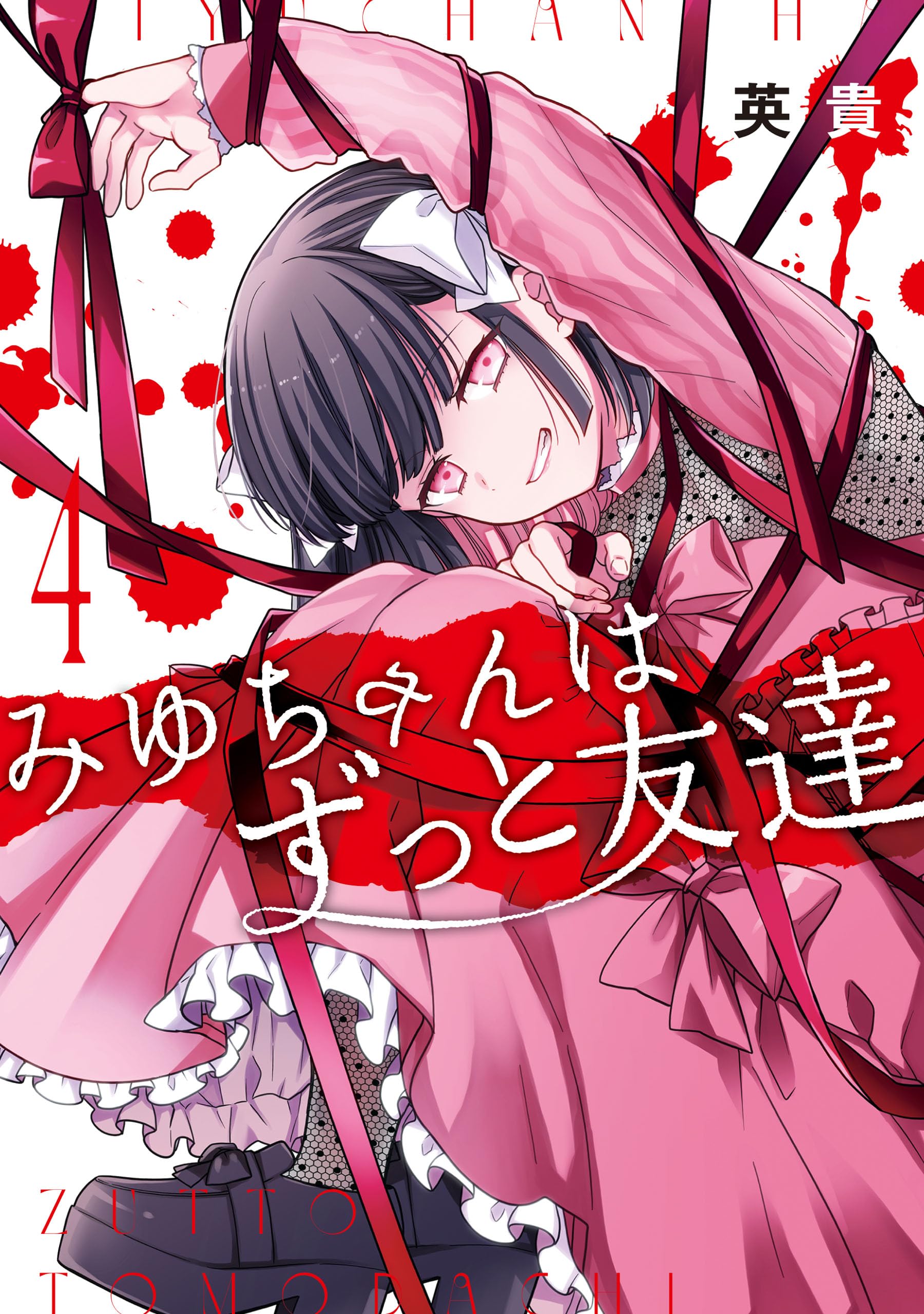 Amazon.co.jp: 英貴: 本、バイオグラフィー、最新アップデート