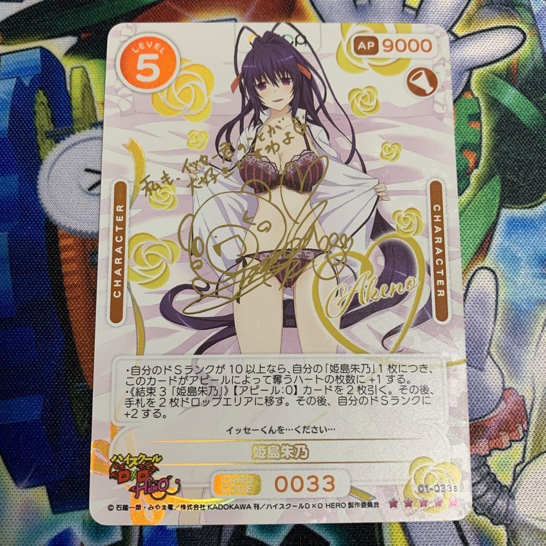 OSICA ハイスクールDD 朱乃 サイン