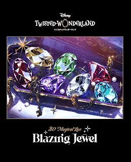 Disney Twisted-Wonderland 3D Magical Live -Blazing Jewel- Blu-ray(完全生産限定版) [Blu-ray]