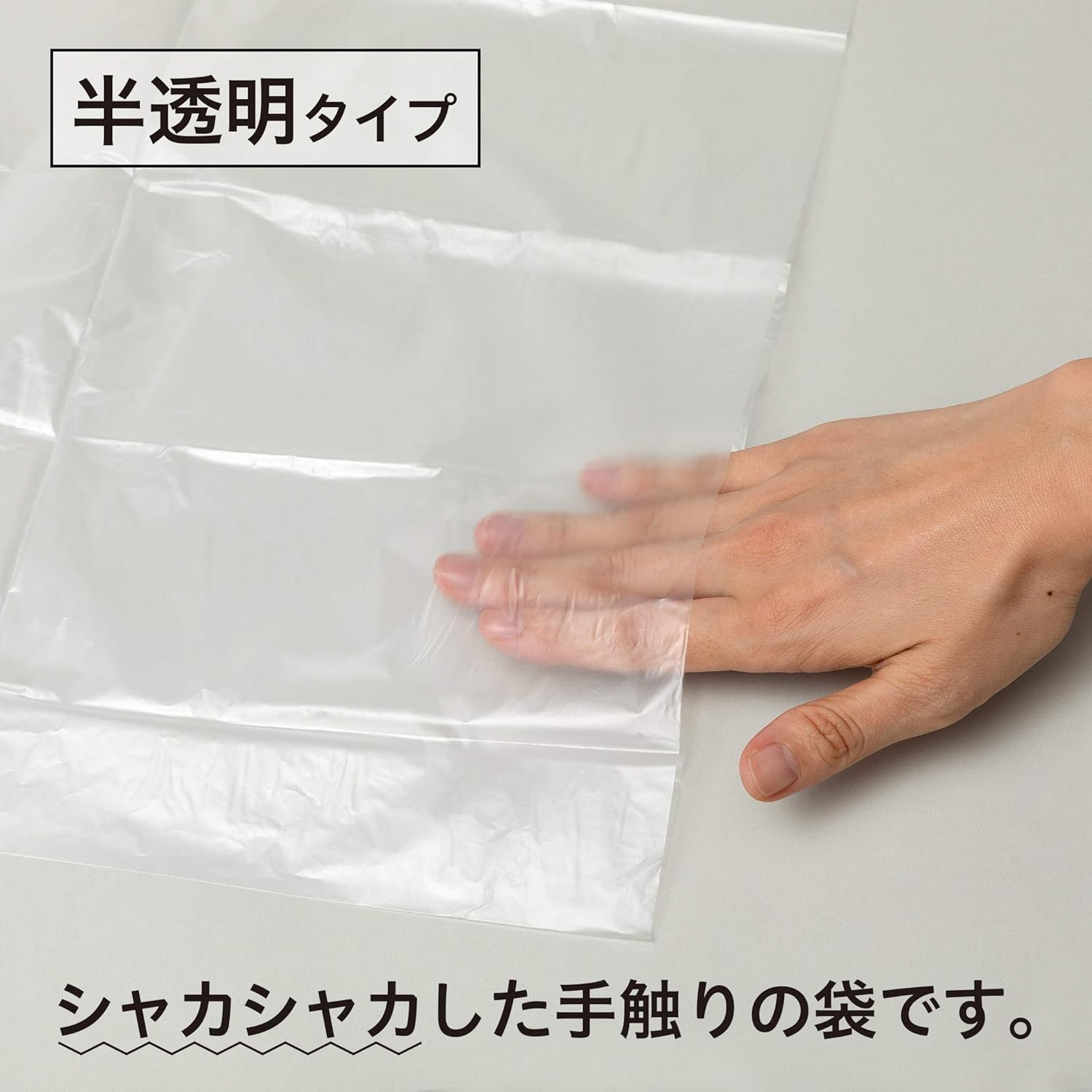 Translucent Poly Bag Capacity Notation and