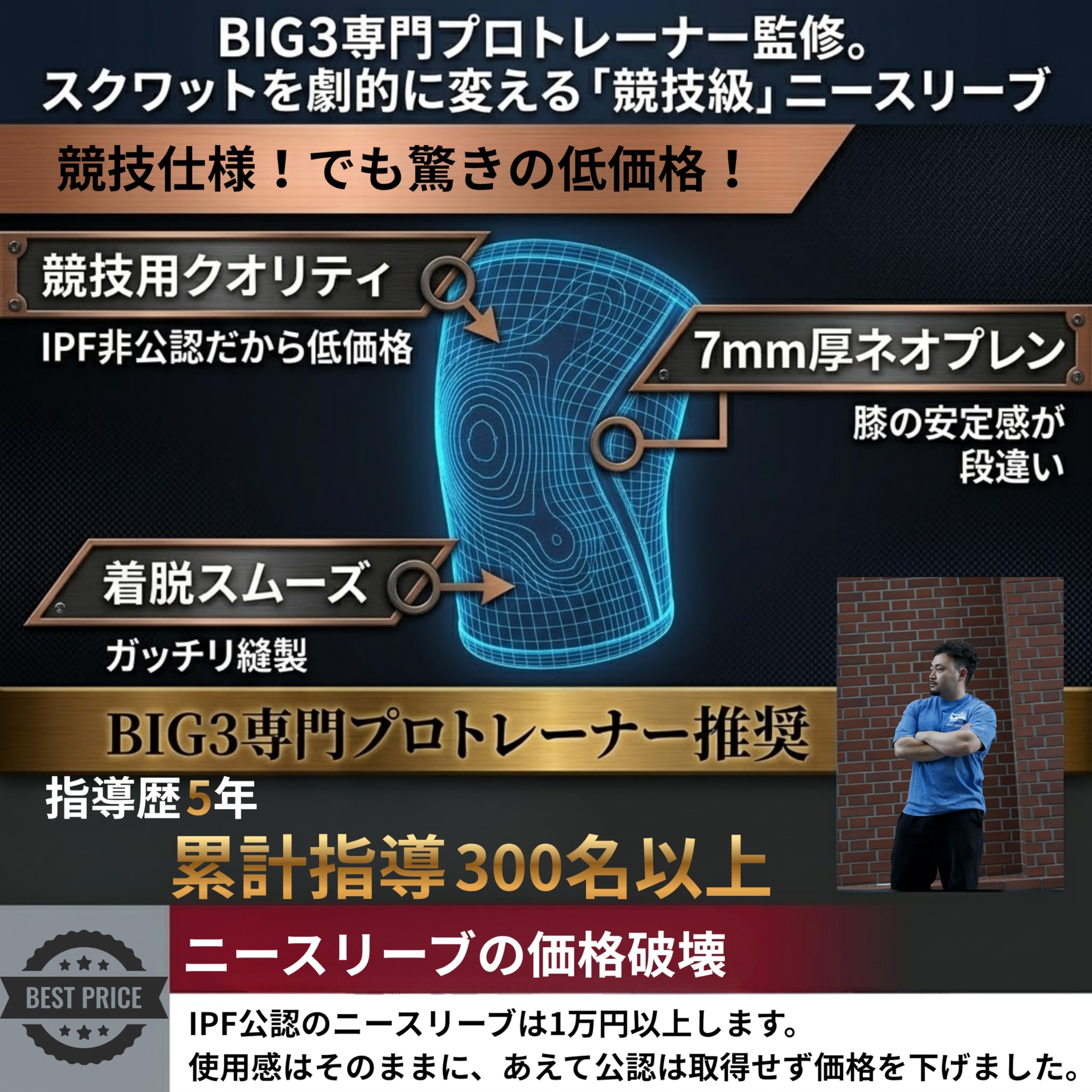 Amazon.co.jp: 【BIG3専門トレーナー監修】ニースリーブ 競技水準 IPF