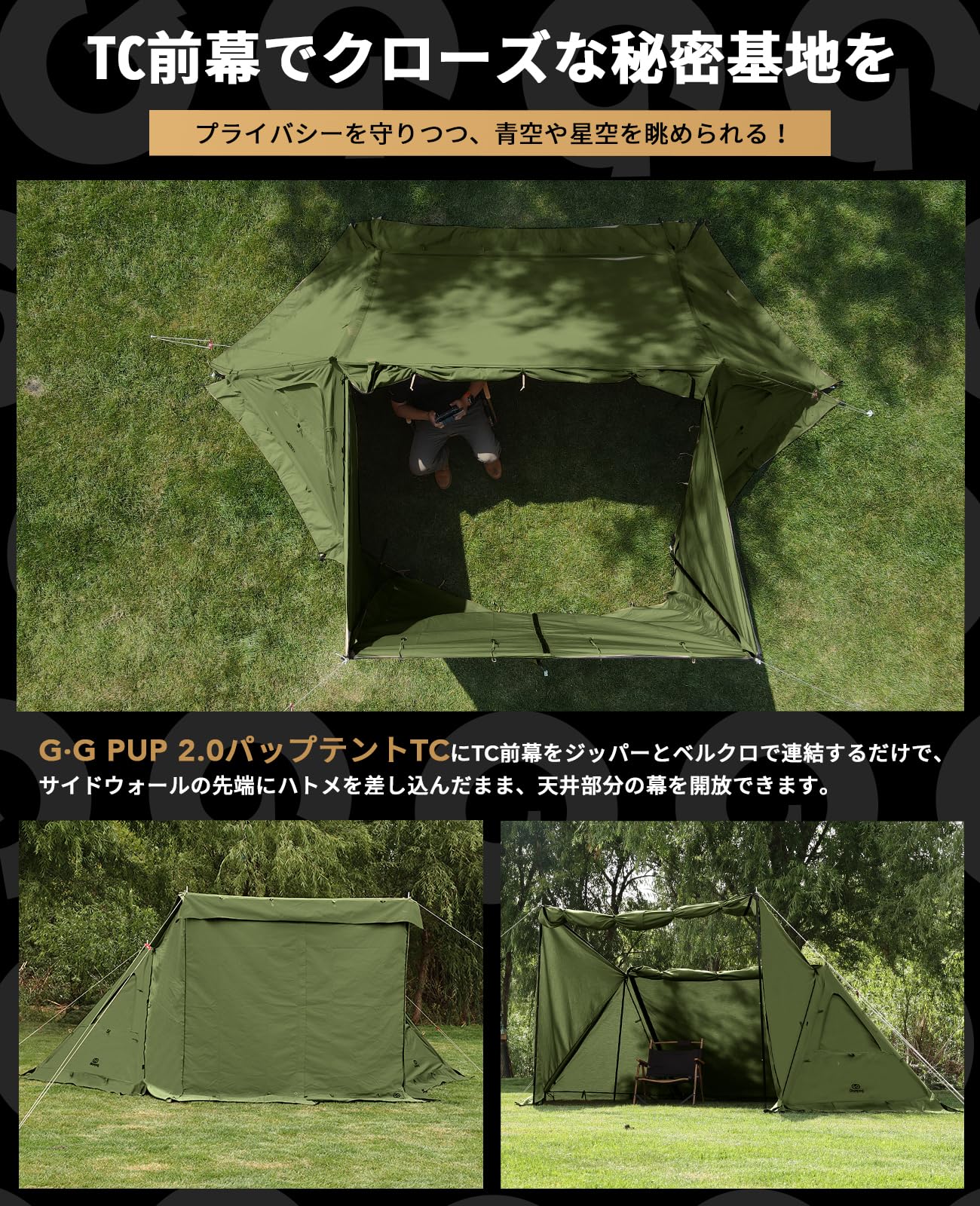 Amazon.co.jp: GOGlamping G・G PUP 2.0パップテントと前幕セット TC