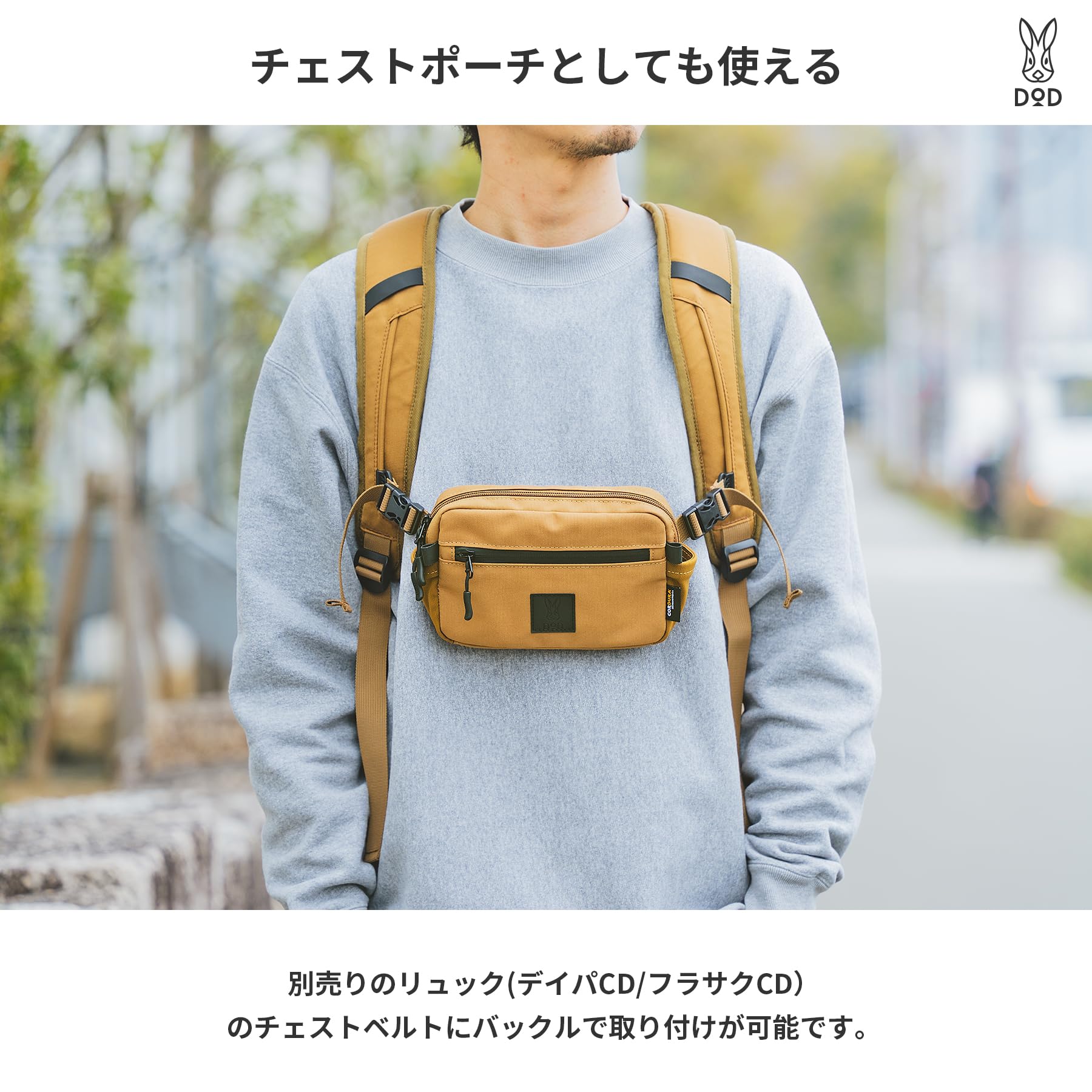 Amazon.co.jp: DOD(ディーオーディー) チョコボディバCD 撥水 軽量