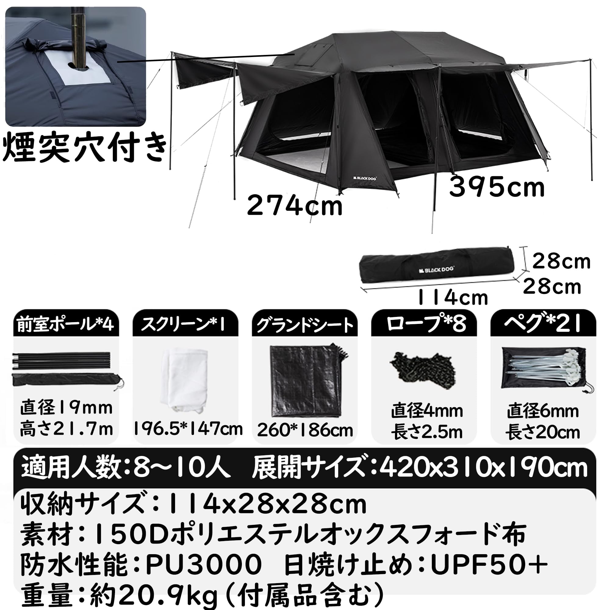 Amazon | Blackdog ワンタッチテント 【2025新型 煙突穴付き】 二