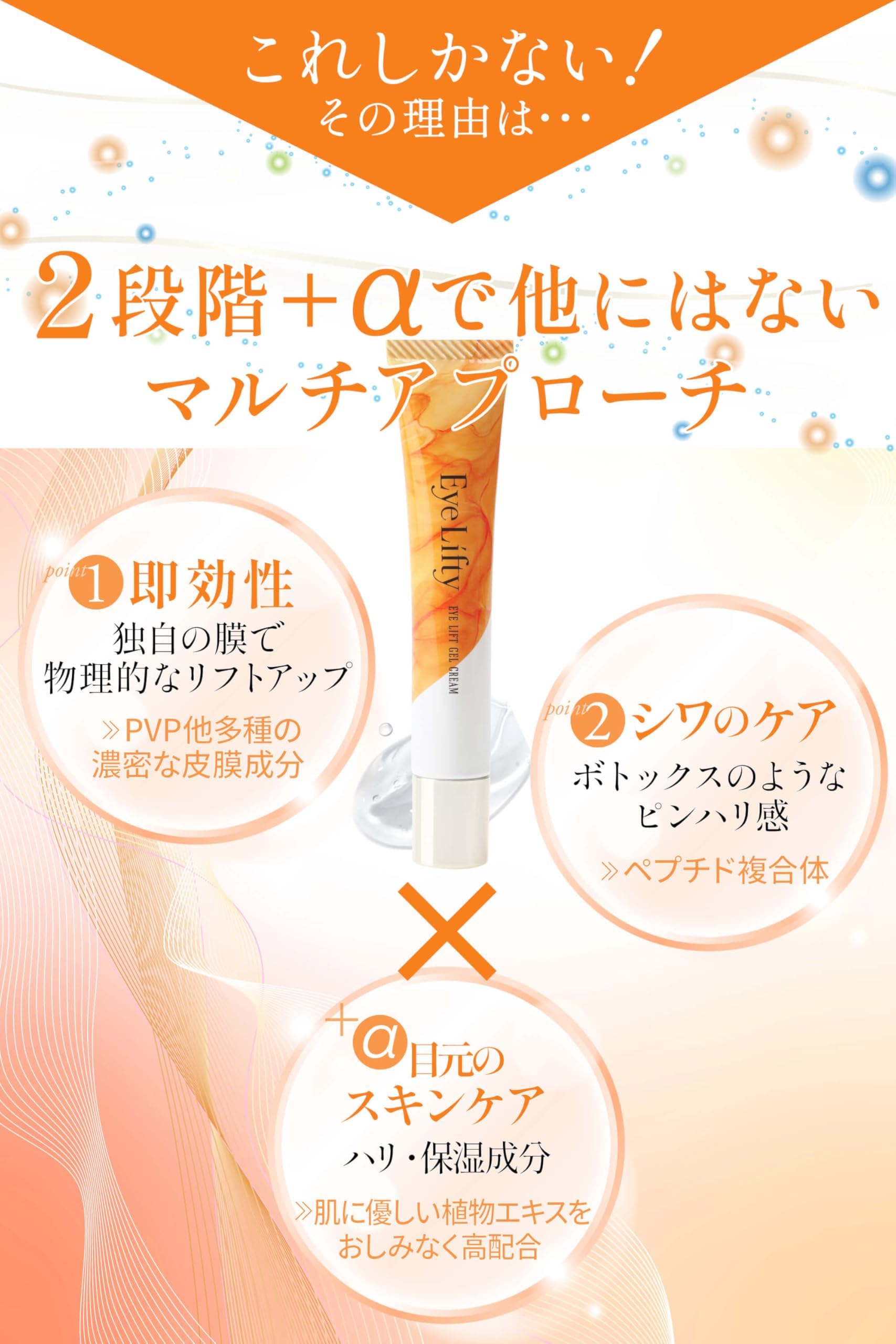 Amazon | 【目元を5秒で上向きへ】 まぶた たるみ 引き上げ クリーム