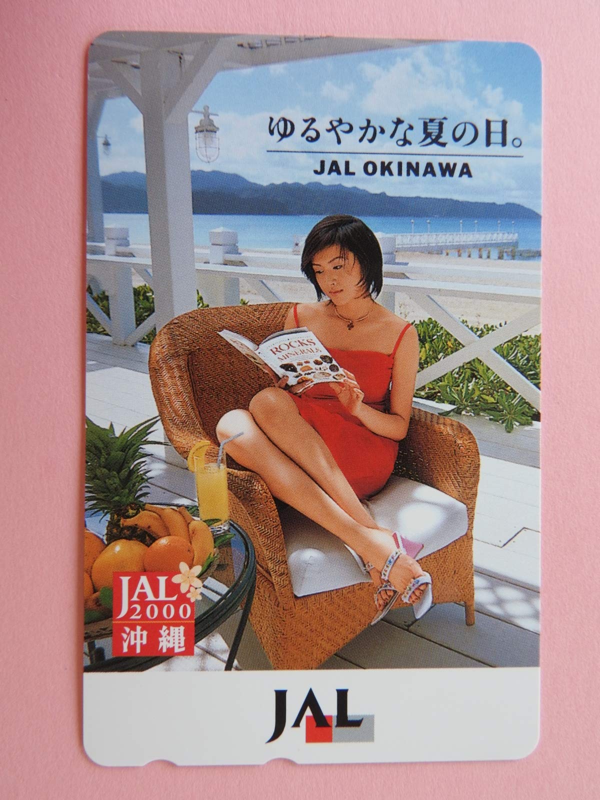 藤原紀香 JALホームページ ガイドブック できるシリーズ Amazon.co.jp: 藤原紀香 JAL沖縄ポスター 行った人から 夏になる