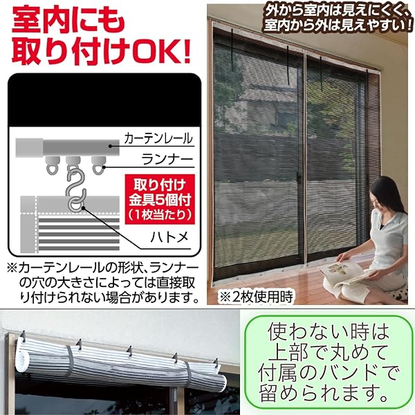 お洒落な 遮熱 アルミ UV すだれ 1枚 S字フック付き 遮熱スクリーン おしゃれ 目隠し 屋外 室内 ベランダ カーテンレール 窓 日差し対策 UVカット 日本製 風通し ホワイト 幅90×高さ185cm - 3