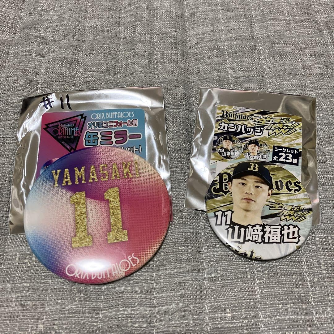 ORIX Buffaloes 山崎福也 グッズセット