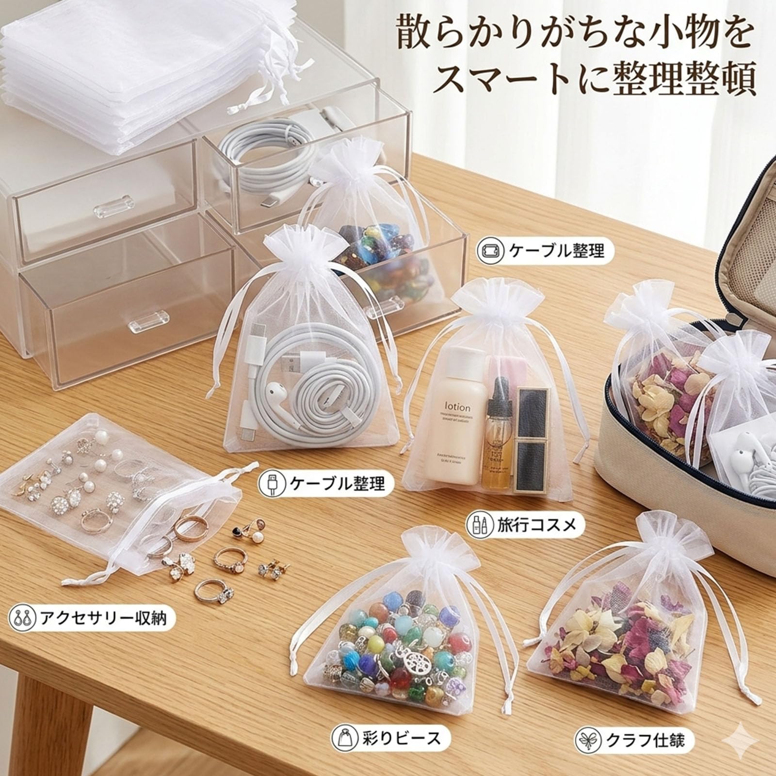 Amazon | CCINEE 巾着袋 オーガンジー ラッピング 袋 10×15CM 50枚