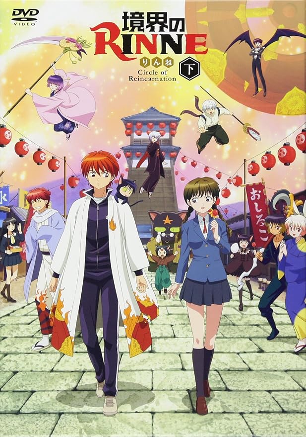 境界のrinne 第3シーズン Dvd Box下巻 アニメ Amazon