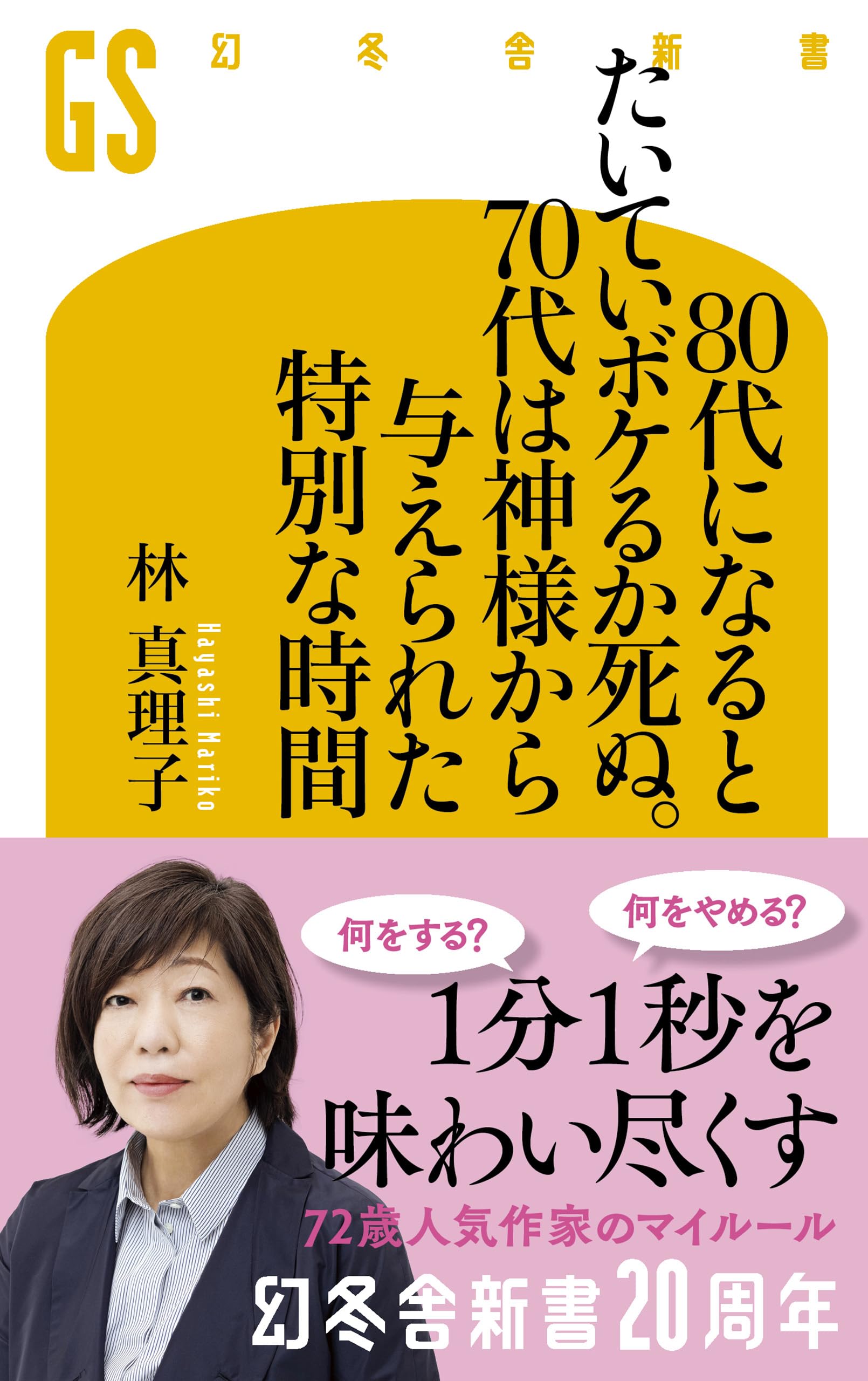 Amazon.co.jp: 林 真理子: 本、バイオグラフィー、最新アップデート