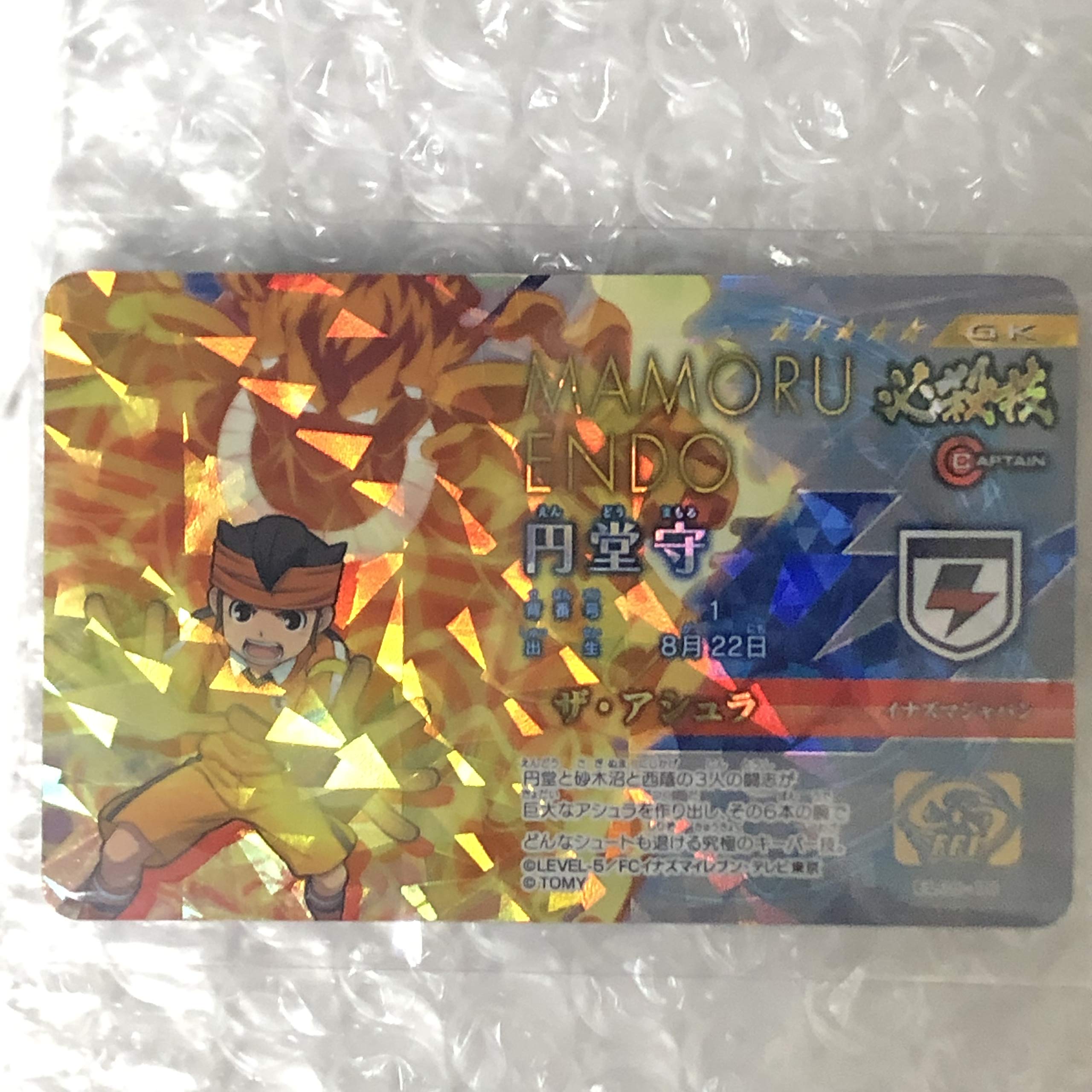 Amazon | イナズマイレブン オリオンの刻印 アレスの天秤 円堂