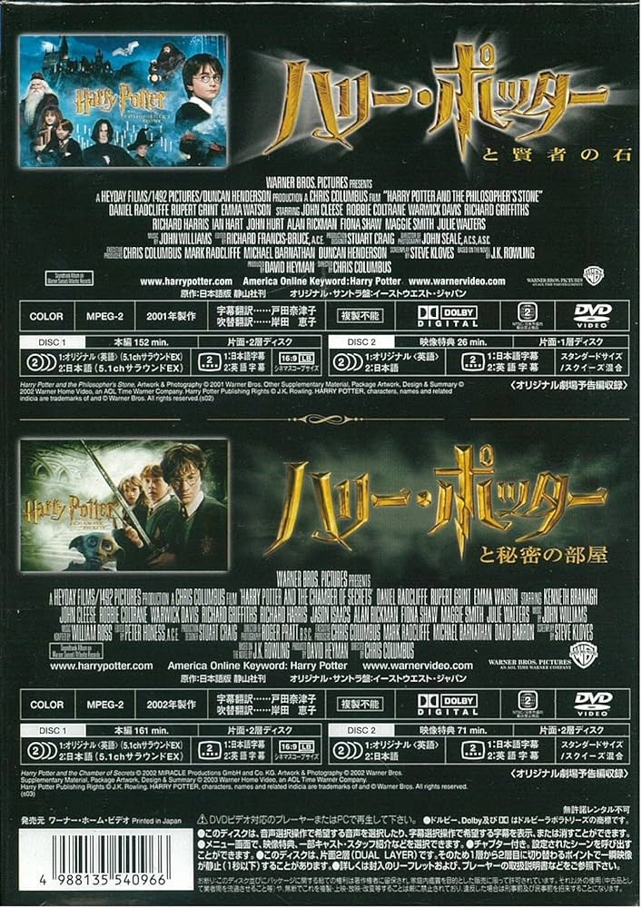 フリドリック・トール・フリドリクソン　ツインパック　廃盤DVD Amazon.co.jp: ハリー・ポッター DVDツインパック 限定版 : ダニエル