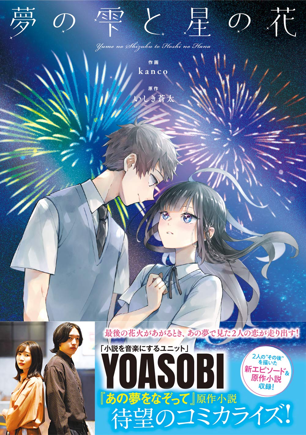 Amazon.com: いしき蒼太: books, biography, latest update