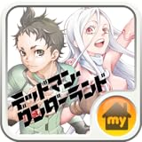 デッドマン・ワンダーランド Theme