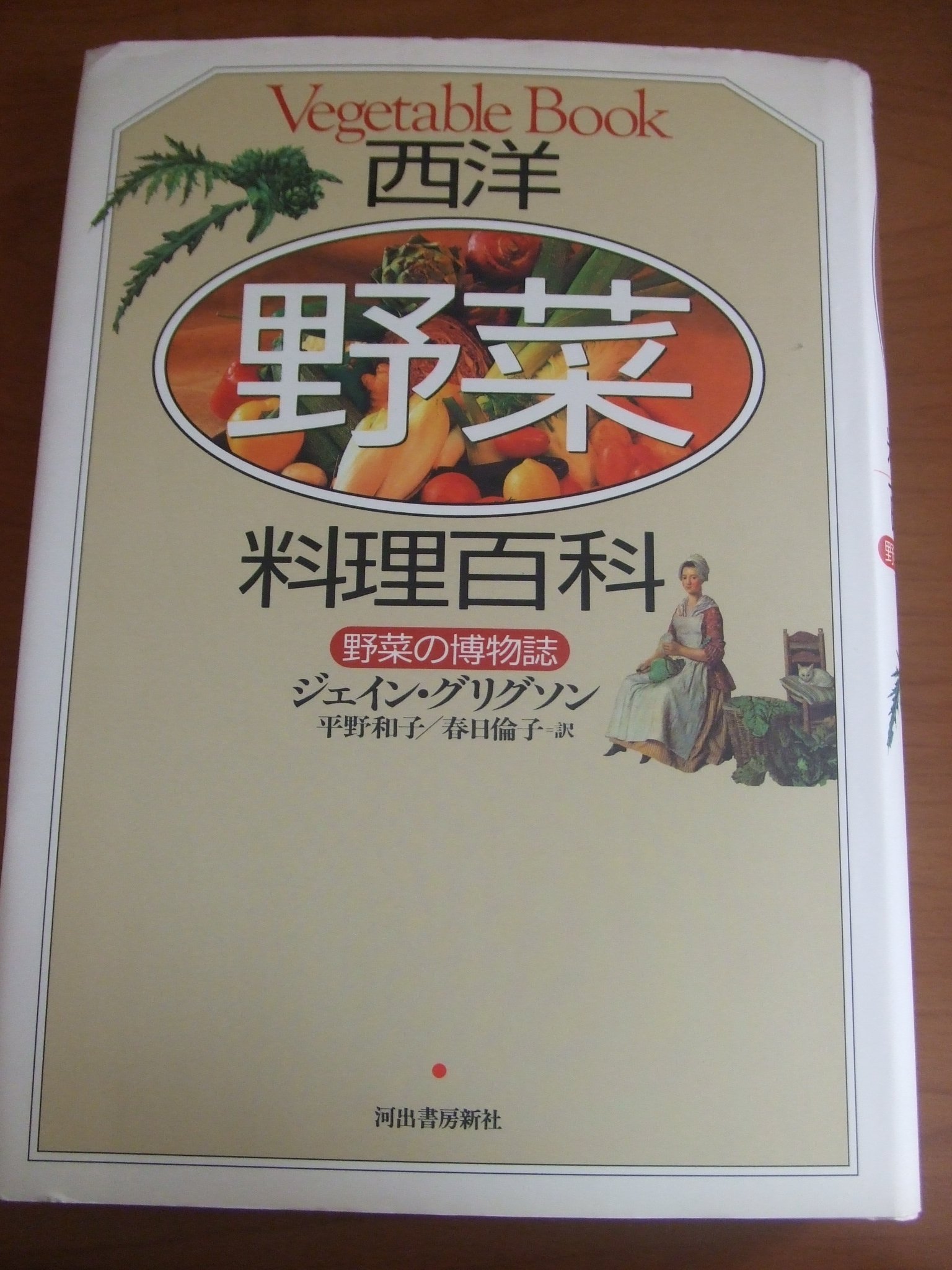 野菜料理百科事典 野菜料理百科事典（三冊セット／函入り） 【公式通販】