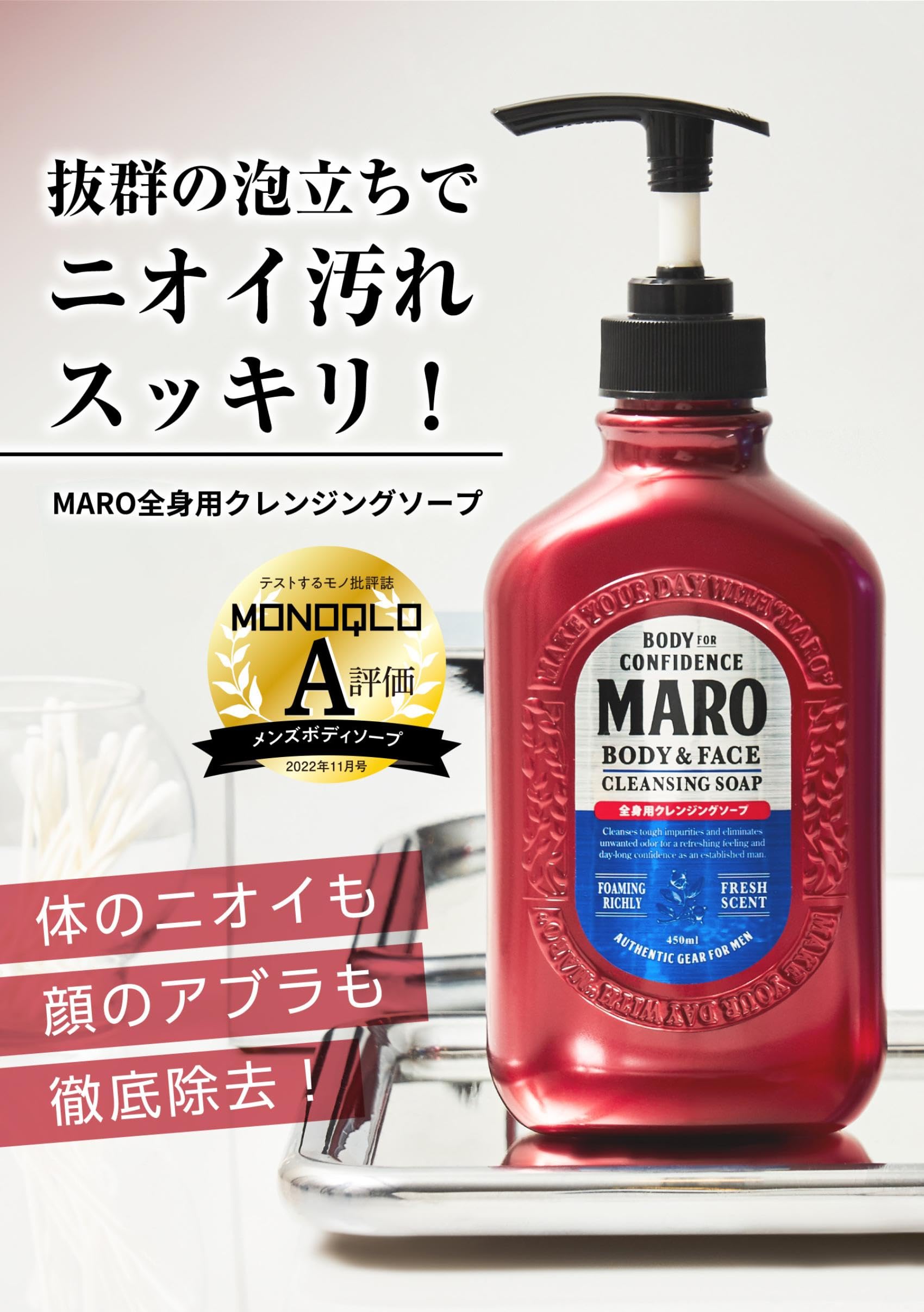 Amazon | マーロ(MARO) 【セット買い】 薬用 デオスカルプ