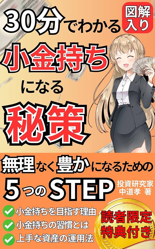 古市幸雄DVD「日本人なら誰でもなれる小金持ちになる方法」 古市幸雄DVD「日本人なら誰でもなれる小金持ちになる方法」