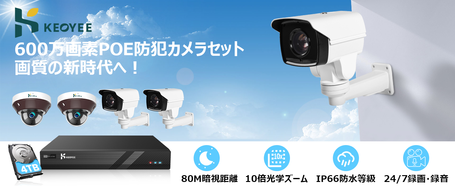 新品未使用‼️ HD PoE IP Camera 5倍光学ズーム 防犯カメラ 暗視