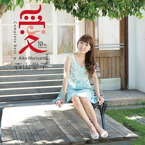 Amazon Music 森山愛子の約束 韓国語ヴァージョン Amazon Co Jp