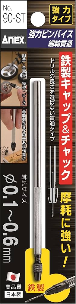 ひばいひん Amazon | アネックス(ANEX) ピンバイス 強力タイプ 細軸 貫通タイプ