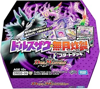 Amazon.co.jp: デュエル・マスターズ DMSD-06 TCG ドルスザク・無月