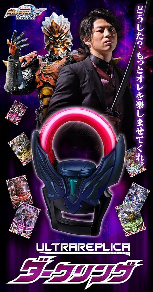 ウルトラマンオーブ　ウルトラレプリカ　オーブリング　ダークリング　カードセット ウルトラレプリカ ダークリング | ウルトラマンオーブ