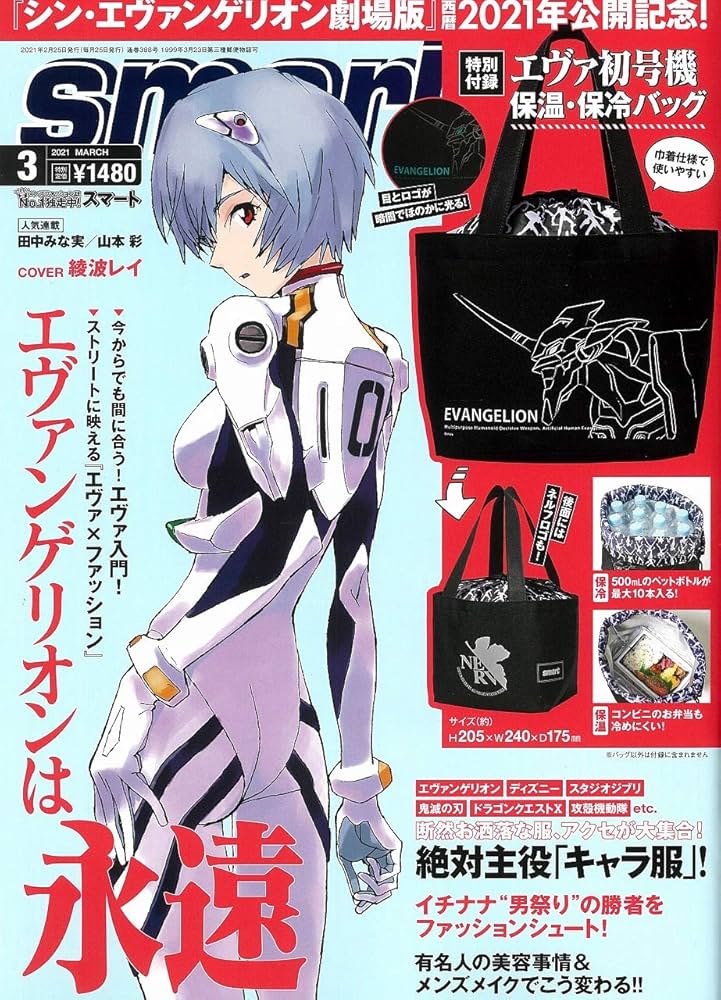 smart(スマート) 2021年 3 月号 |本 | 通販 | Amazon