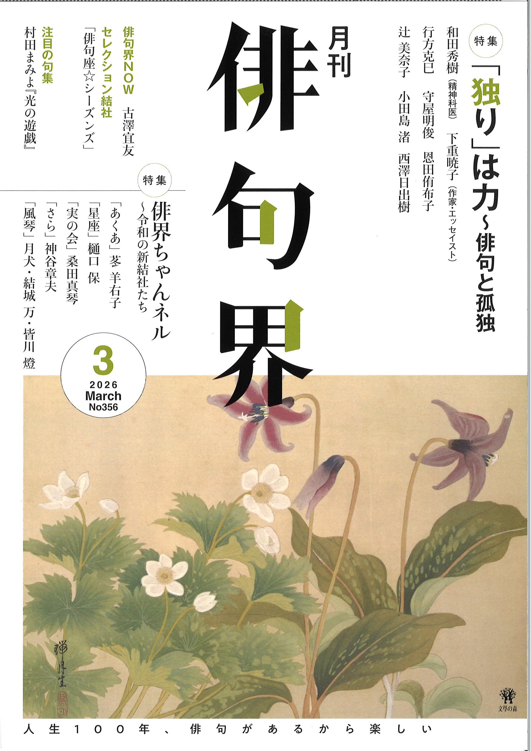 作者不詳/水仙俳句/花図/掛軸/名家伝来/AD-338 巨幅名画