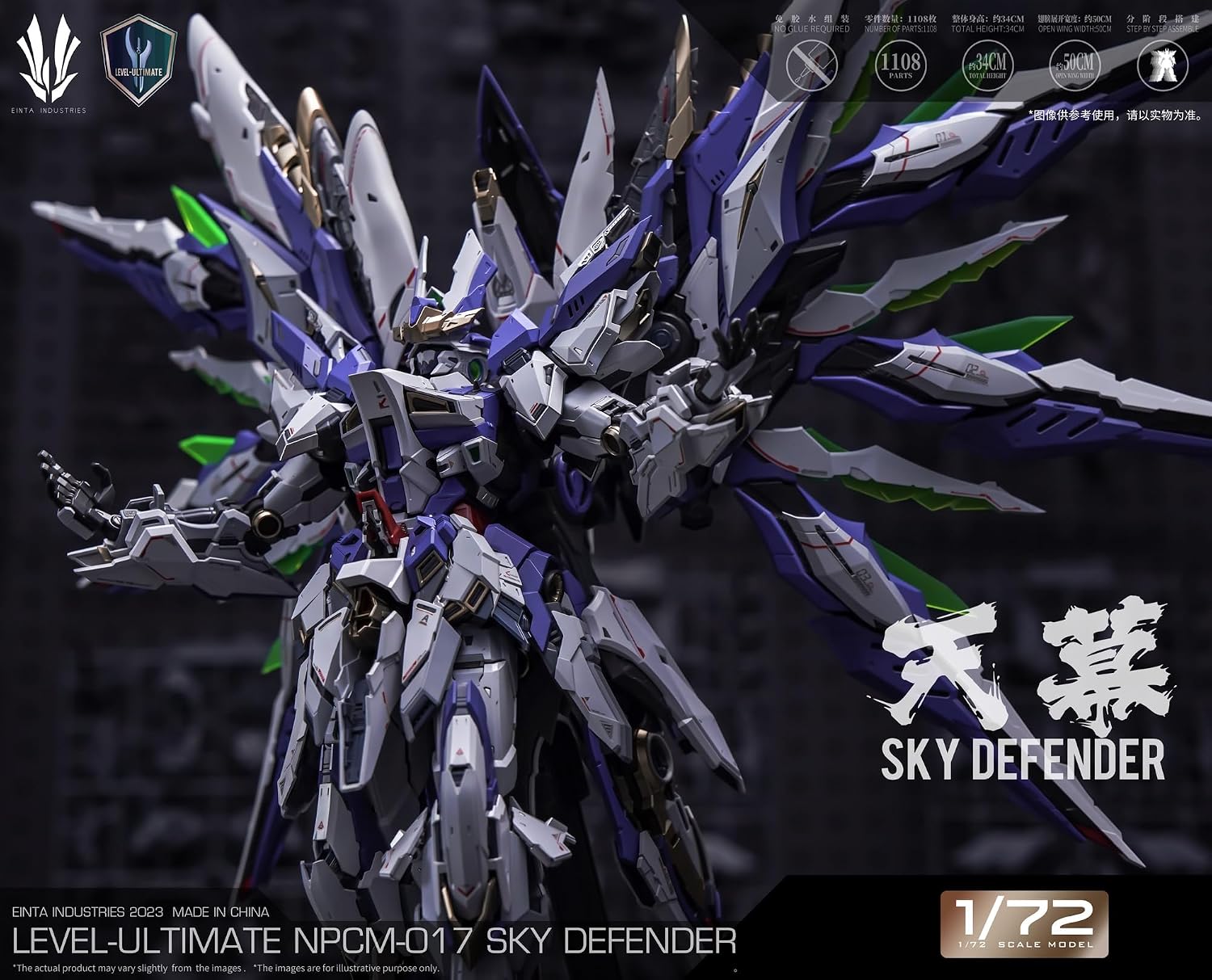EINTA Industries Sky Defender 1/72 Model kit
