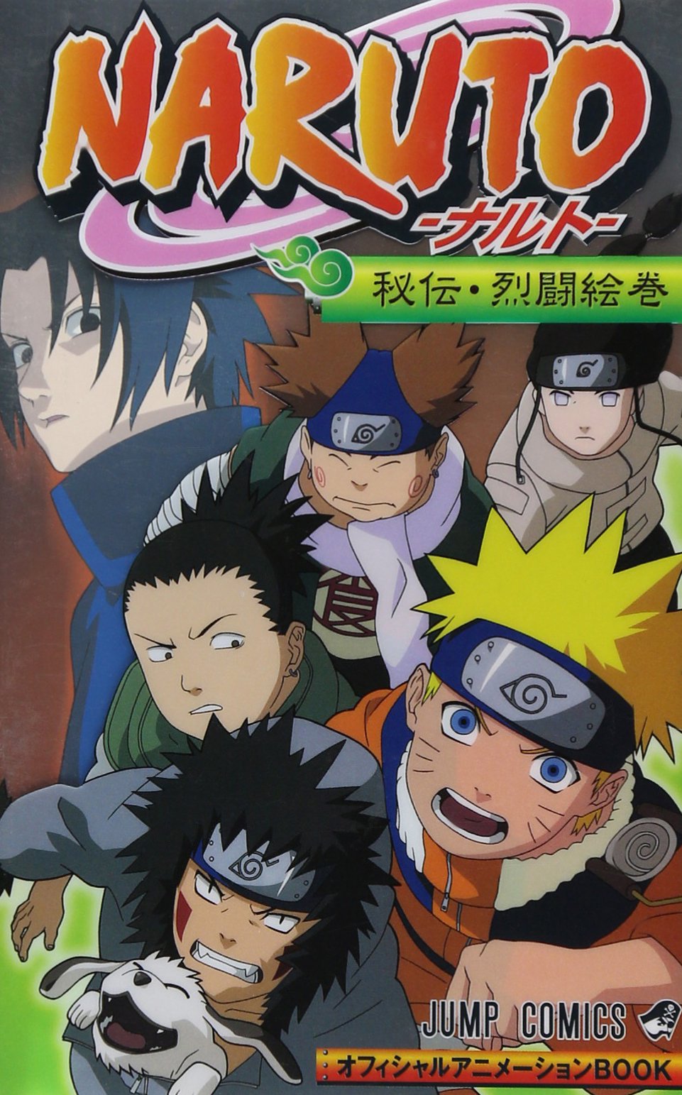 コミック・アニメ NARUTO 81GFslNlpTL.jpg