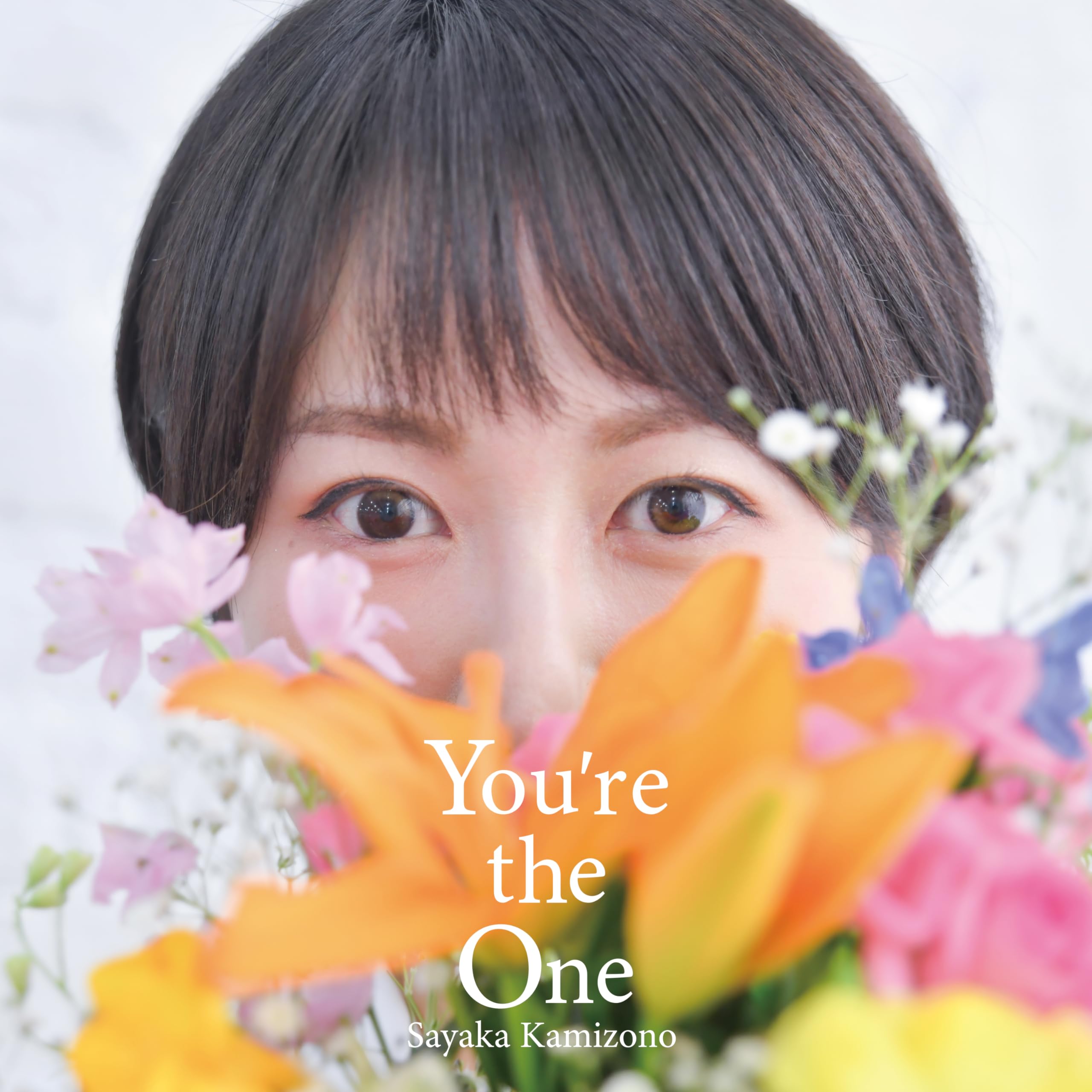 Amazon.co.jp: You're the One: ミュージック