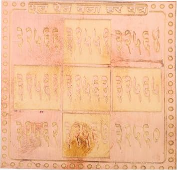 Pure Copper Bhut PRET Bala Har Yantra with Green Box. 7.5 x 7.5 x 0.1 cm,Brown