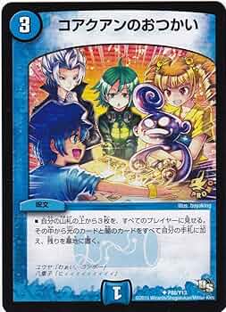 コアクアアンのおつかい プロモ デュエルマスターズ4枚セット 81GG363ApnL._UF350,350_QL50_.jpg