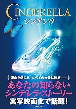 OL シンデレラ英語の本 KZ レベル別 名作英語リーディングシリーズ Cinderella