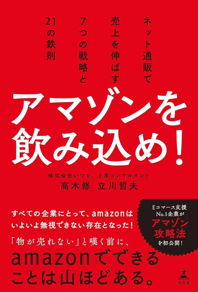 売上を仕組みで伸ばす。戦略・集客・教育まで網羅した決定版 WEB集客のシンプル戦略――5つのステップで売上を伸ばす実践ガイド