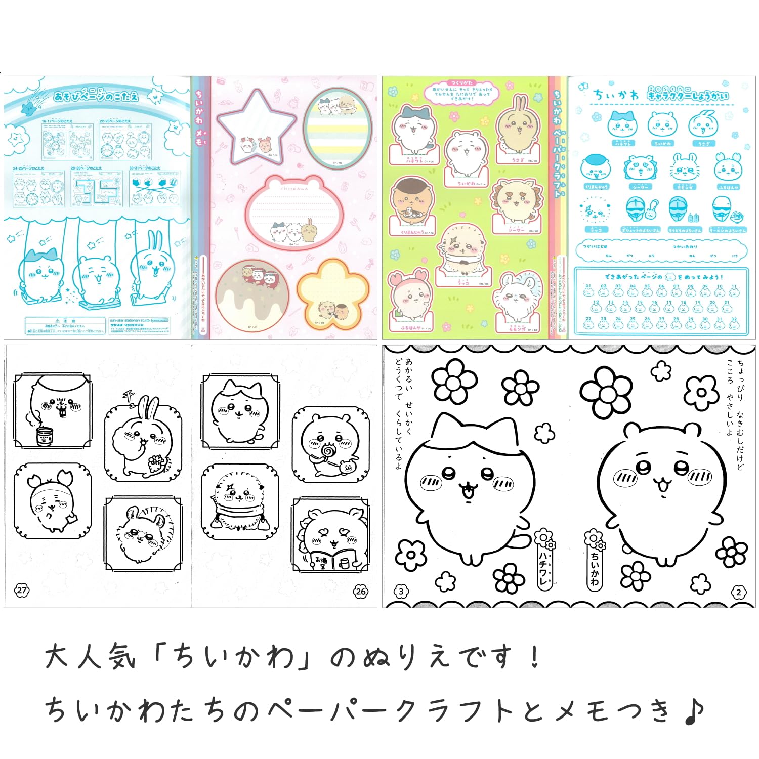 Amazon | ぬりえ 3点セット サンエックスオールスターズ サンリオ