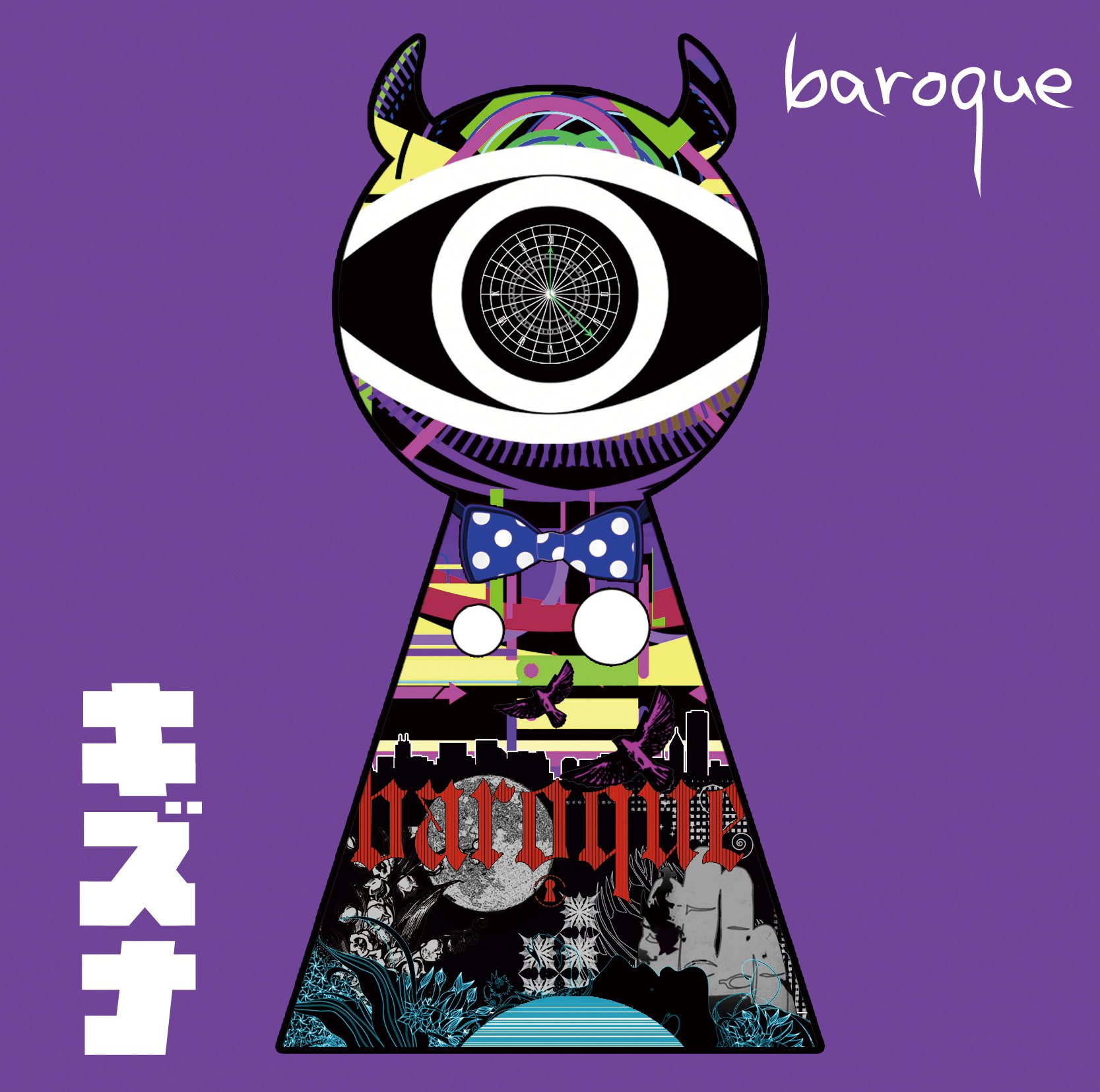 新品★V系★BAROQUE【キズナ】CD＋DVD★初回盤B 81GGS1GyZjL.jpg