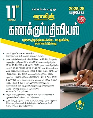 Tamil Guide