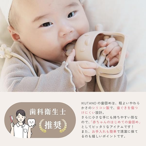 イクタノ 歯固め 赤ちゃん 落下防止 ストラップ おもちゃ シリコン かみかみ にぎにぎ かわいい はがため (ストラップセット ピンク) - 3