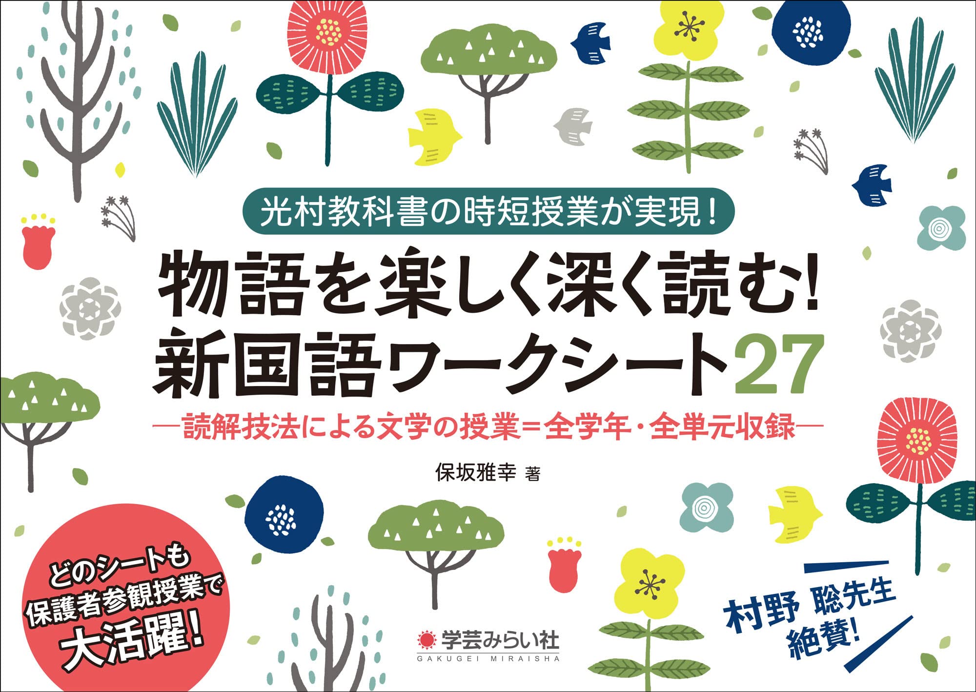 生命科学　実戦シリーズ　参考書・ワークブックセット 生命科学 実戦シリーズ 参考書・ワークブックセット