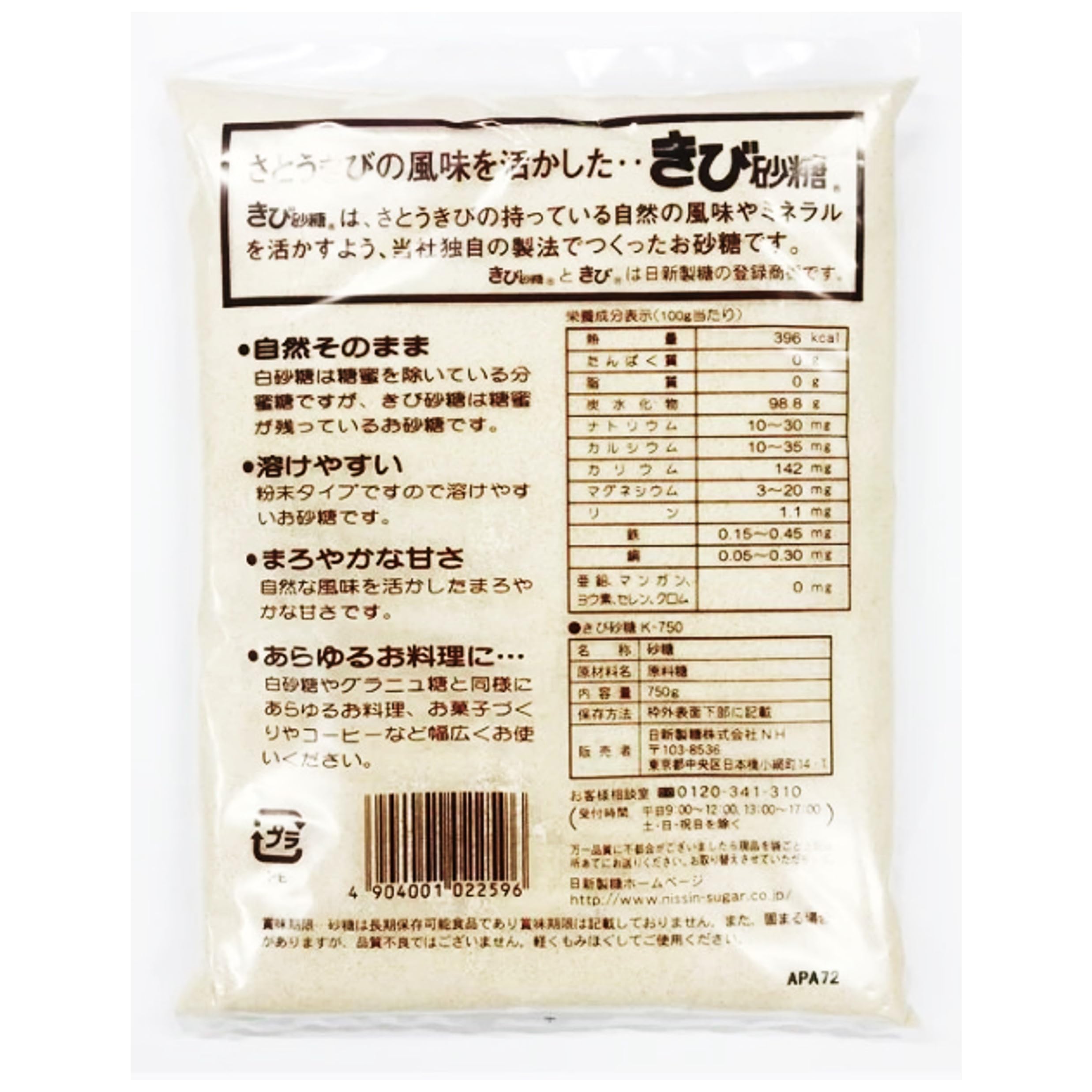 Amazon.co.jp: 日新製糖 きび砂糖 750g 不織布ふきん付き 砂糖 さとう