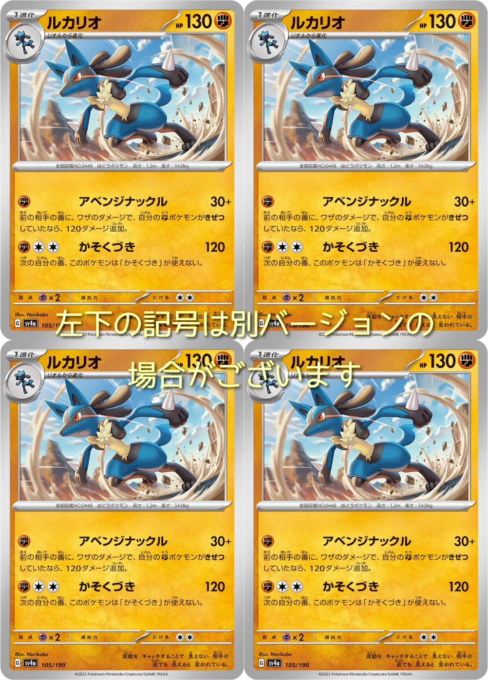Amazon.co.jp: ルカリオ（ポケモンカードゲーム SVシリーズ シャイニー