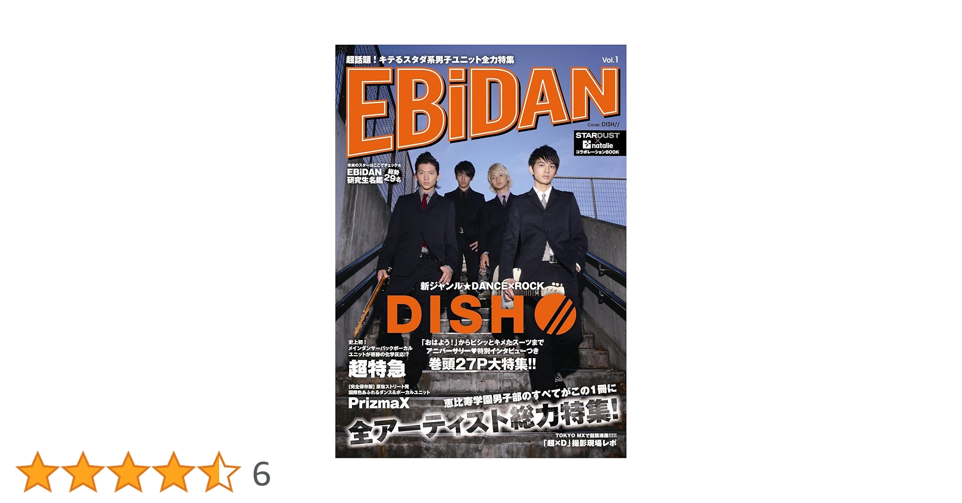 まとめ購入確認ページ 400■ EBiDAN book  vol.1 まとめ購入確認ページ 400□ EBiDAN book vol.1