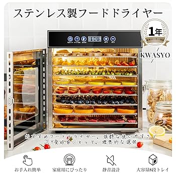 食品乾燥機　フードドライヤー ステンレス 8層 500W 71wi-HBsHpL._AC_UL210_SR210,