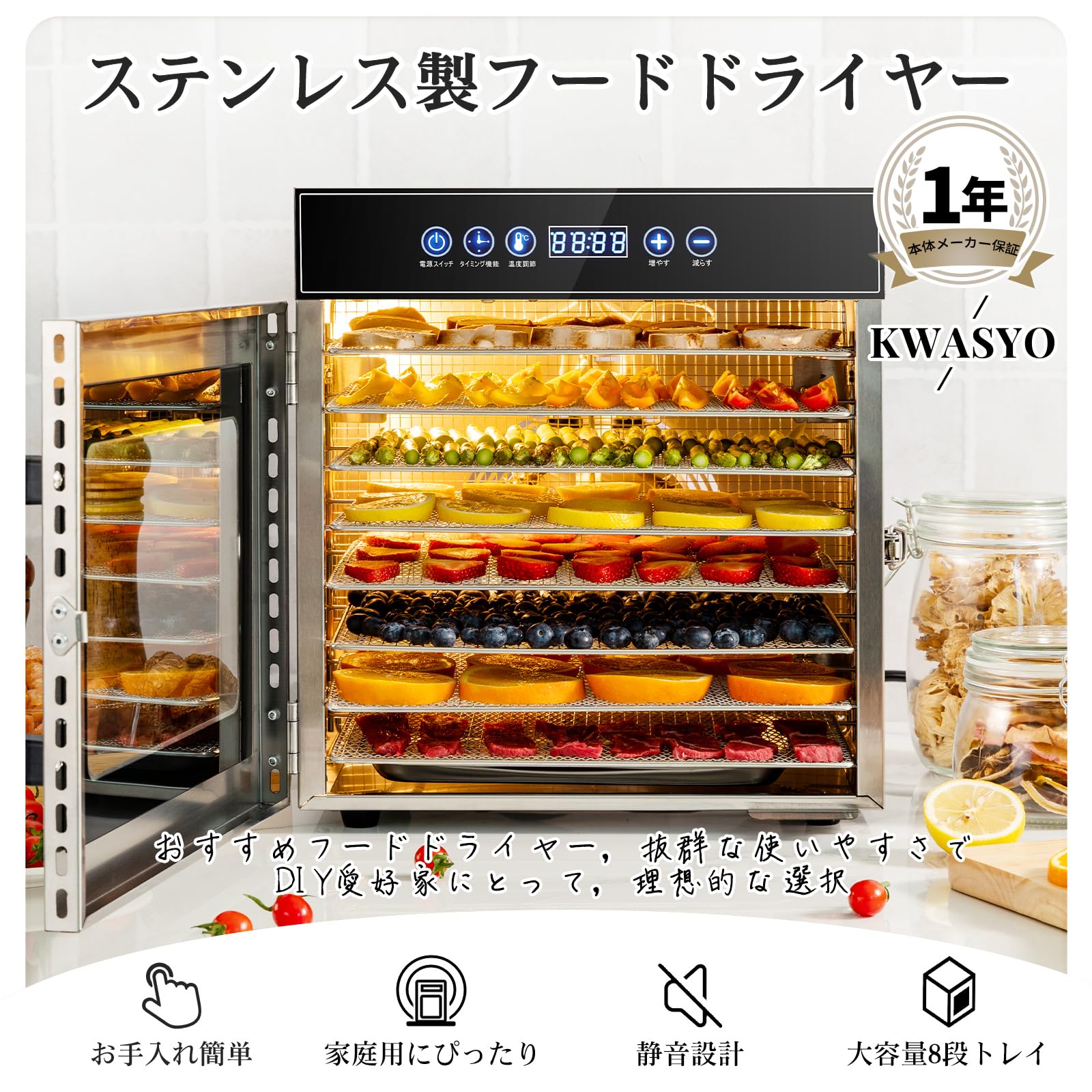 Amazon.co.jp: Kwasyoフードドライヤー 8層食品乾燥機 ステンレス鋼製