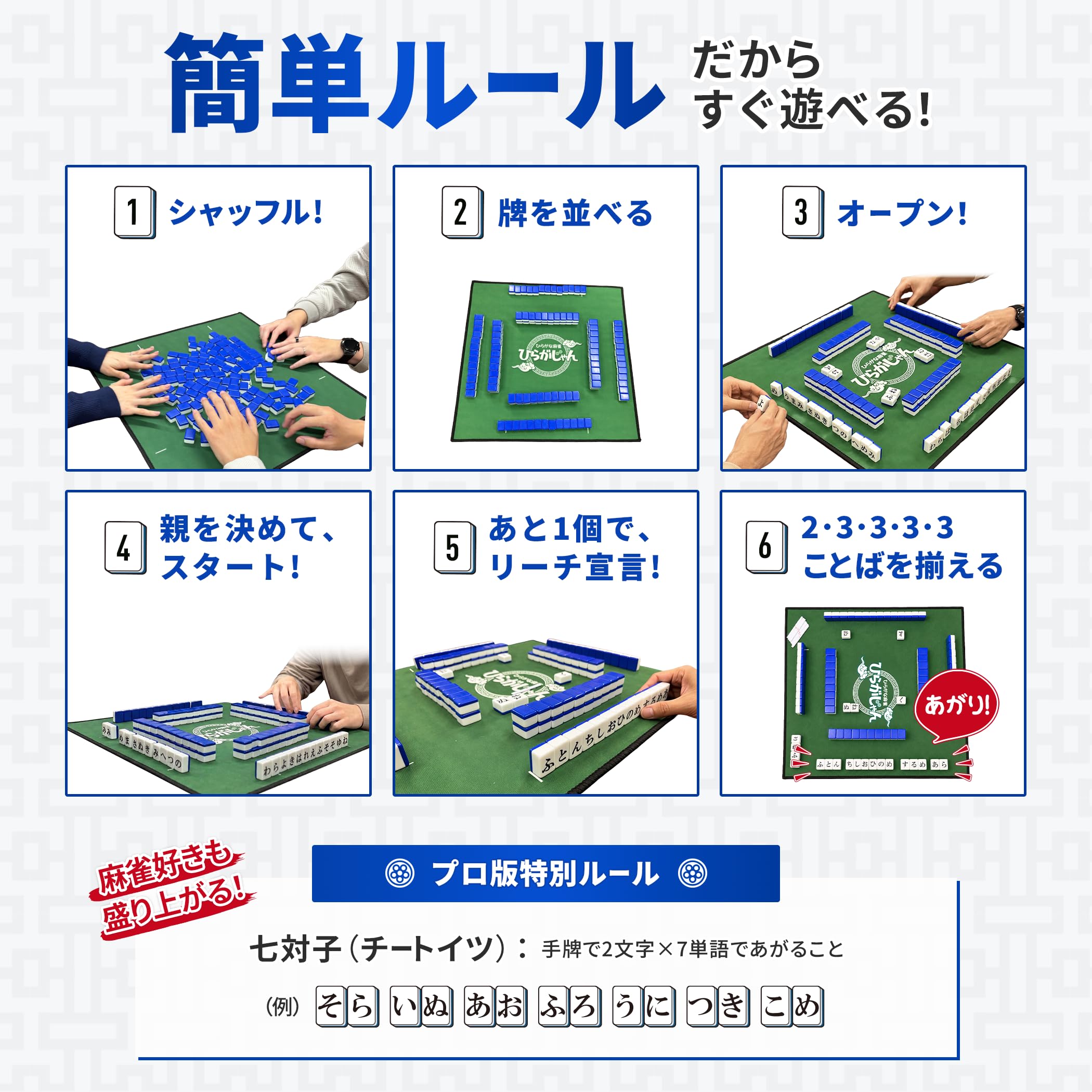 Amazon | [公式] ひらがじゃん プロ版 ひらがな麻雀 28mm牌 点棒